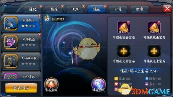 《少女机动队》装备镶嵌系统介绍