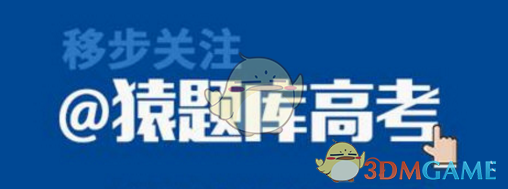 《猿题库》下载试题方法