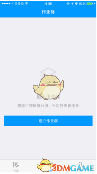 《猿题库》创建作业群方法