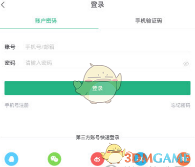 《书旗小说》注册账号方法