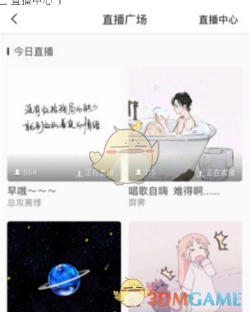《猫耳FM》观看历史查询方法