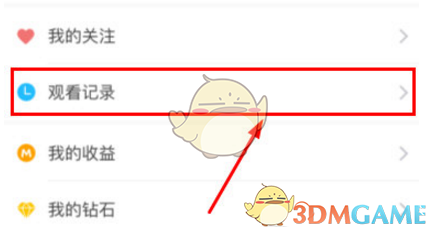 《猫耳FM》观看历史查询方法