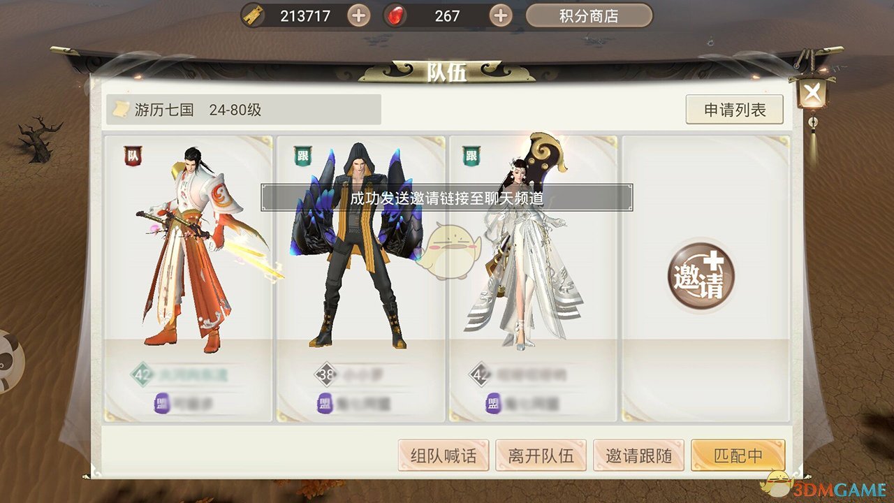 《巴清传》日常活动游历七国玩法介绍