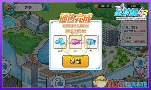 《星梦想48》角色升星与材料获取全攻略