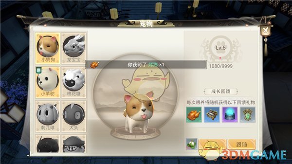 《巴清传》礼尚往来玩法介绍