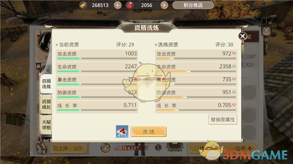 《巴清传》同伴能力培养方法介绍