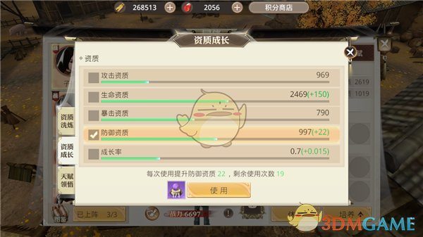 《巴清传》同伴能力培养方法介绍