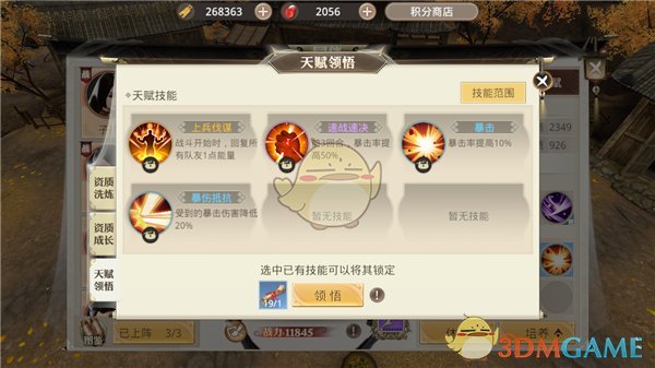 《巴清传》同伴能力培养方法介绍