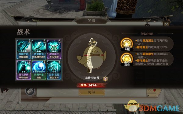 《巴清传》琴音职业三星试炼攻略