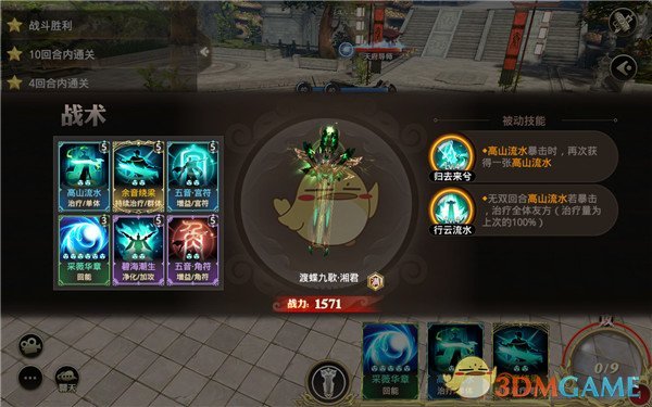 《巴清传》琴音职业三星试炼攻略