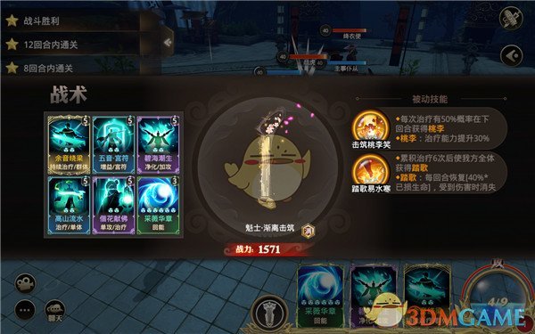 《巴清传》琴音职业三星试炼攻略