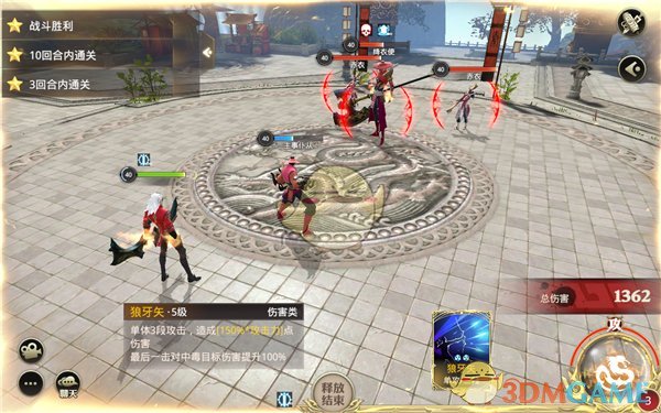 《巴清传》弓啸职业三星试炼攻略