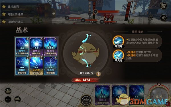 《巴清传》弓啸职业三星试炼攻略