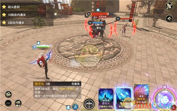 《巴清传》弓啸职业三星试炼攻略