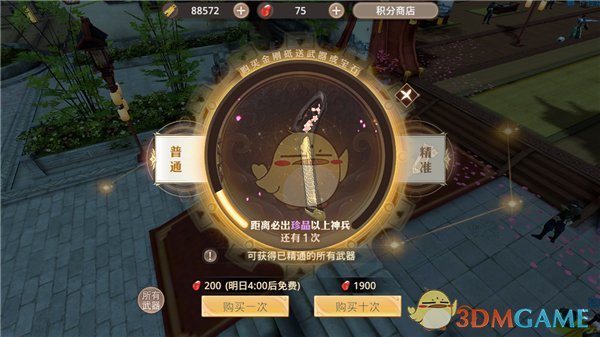 《巴清传》琴音实战能力详解