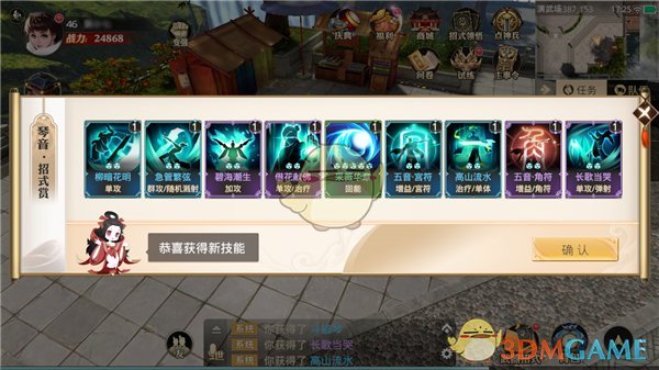 《巴清传》琴音实战能力详解
