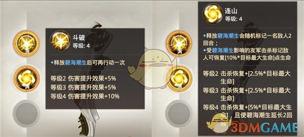 《巴清传》琴音实战能力详解