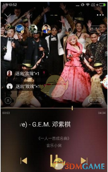 《企鹅FM》看歌词方法