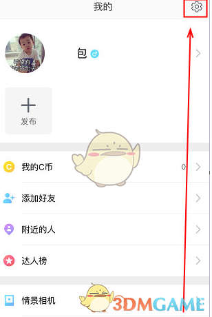 《相机360》绑定邮箱方法