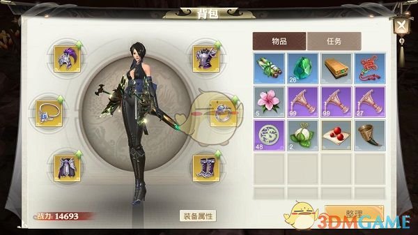 《巴清传》装备系统介绍
