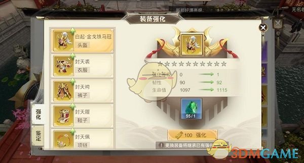 《巴清传》装备系统介绍