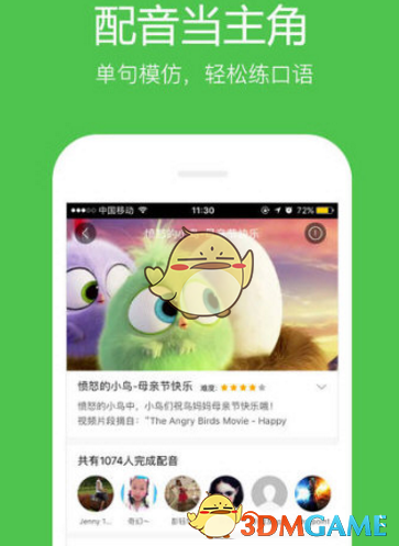《英语趣配音》刷粉技巧