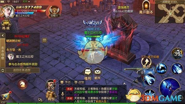 《天使纪元》殿堂首领玩法介绍