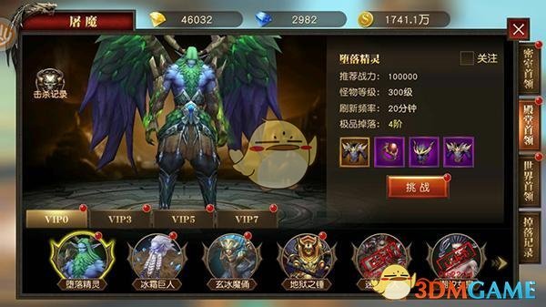 《天使纪元》殿堂首领玩法介绍