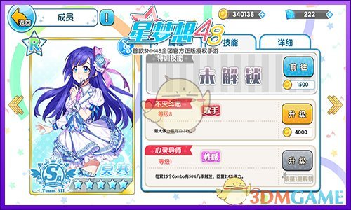 《星梦想48》这样组卡 非洲人也能过公演！