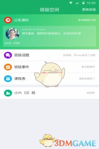 云书包 学生版
