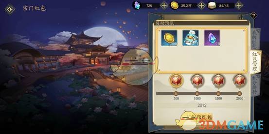 《妖神记》手游宗门玩法攻略