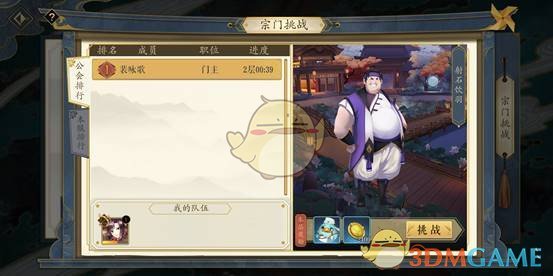《妖神记》手游宗门玩法攻略