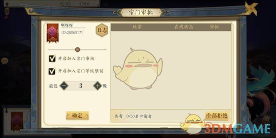 《妖神记》手游宗门玩法攻略