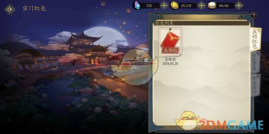 《妖神记》手游宗门玩法攻略