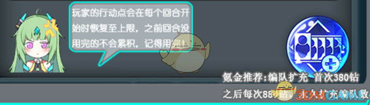 《生化少女》外围战斗基础介绍