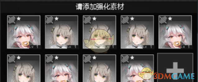 《生化少女》角色强化玩法介绍