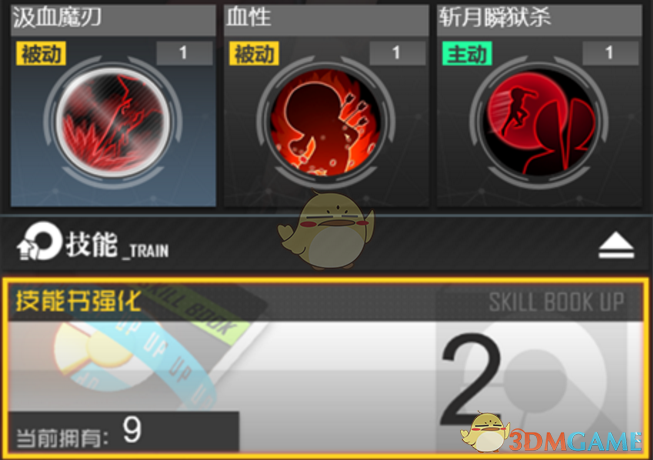 《生化少女》技能强化玩法介绍