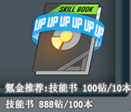 《生化少女》技能强化玩法介绍