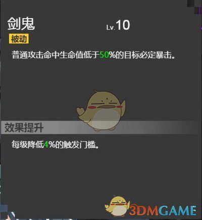 《生化少女》天童木更解析及培养思路