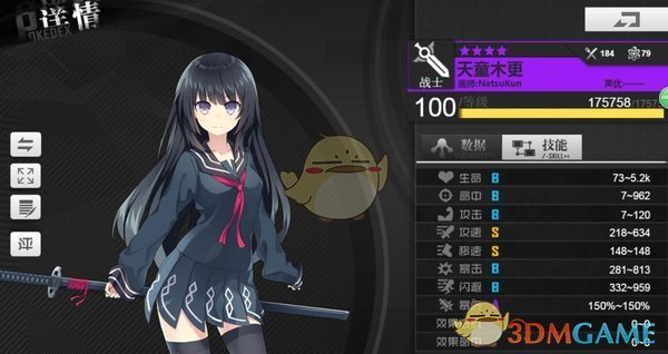 《生化少女》天童木更解析及培养思路