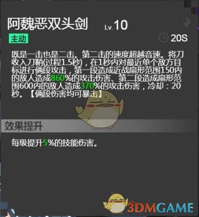 《生化少女》天童木更解析及培养思路