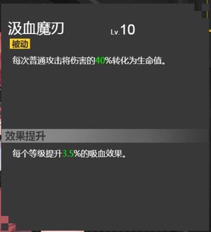 《生化少女》斩月解析及培养思路