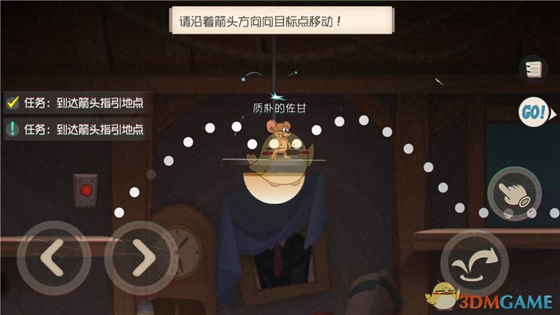 《猫和老鼠》贴心新手指引上线