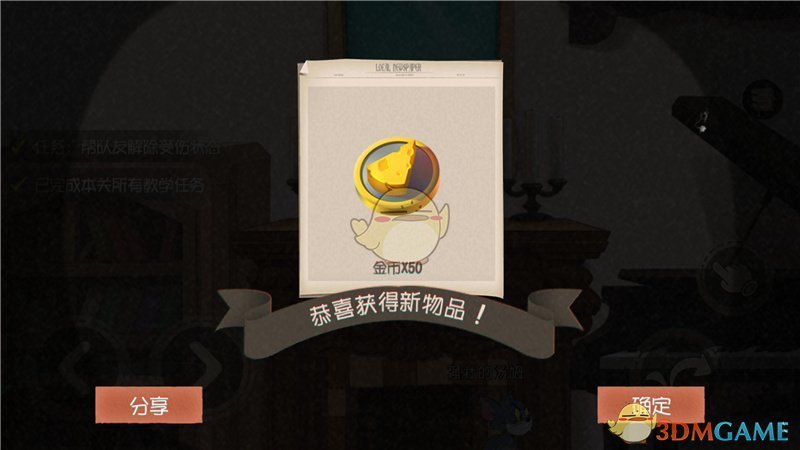 《猫和老鼠》贴心新手指引上线