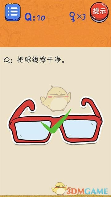 很皮的游戏2第10关通关攻略