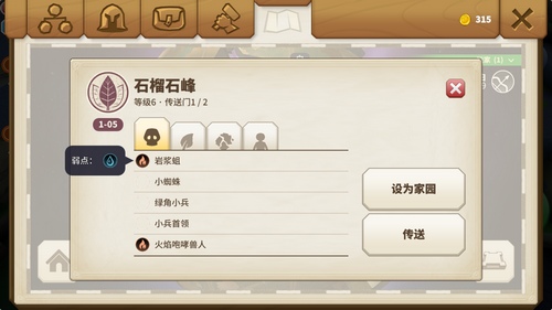 传送门骑士地图攻略