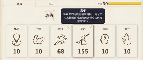 传送门骑士游侠怎么加点