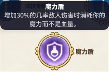传送门骑士法师攻略 法师怎么玩