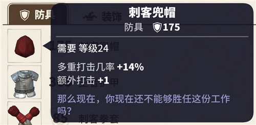 传送门骑士战士攻略