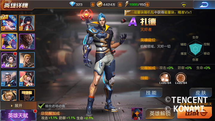 《魂斗罗：归来》扎德定位及玩法心得分析